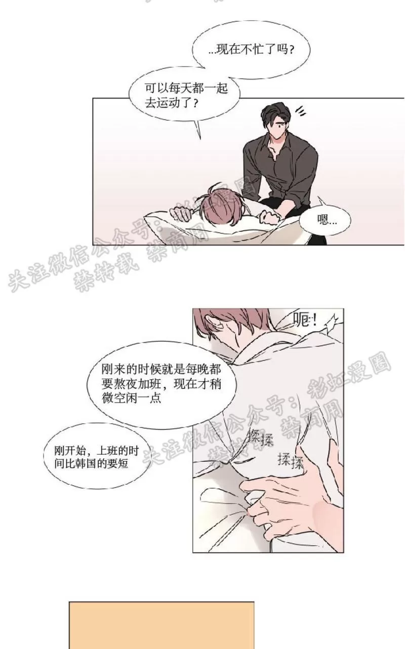 《裕树先生，那个不可以吃哦》漫画最新章节 第71话 免费下拉式在线观看章节第【16】张图片