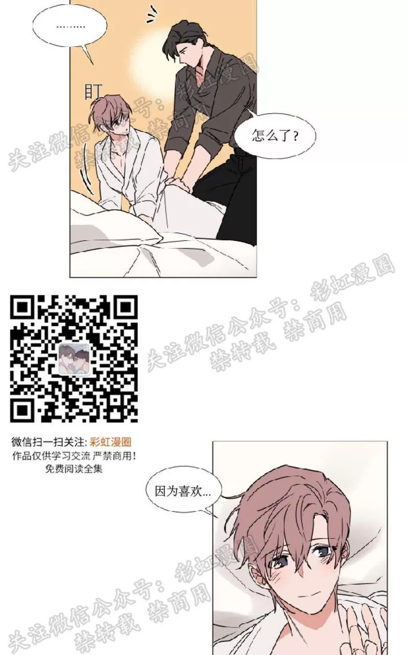 《裕树先生，那个不可以吃哦》漫画最新章节 第71话 免费下拉式在线观看章节第【17】张图片