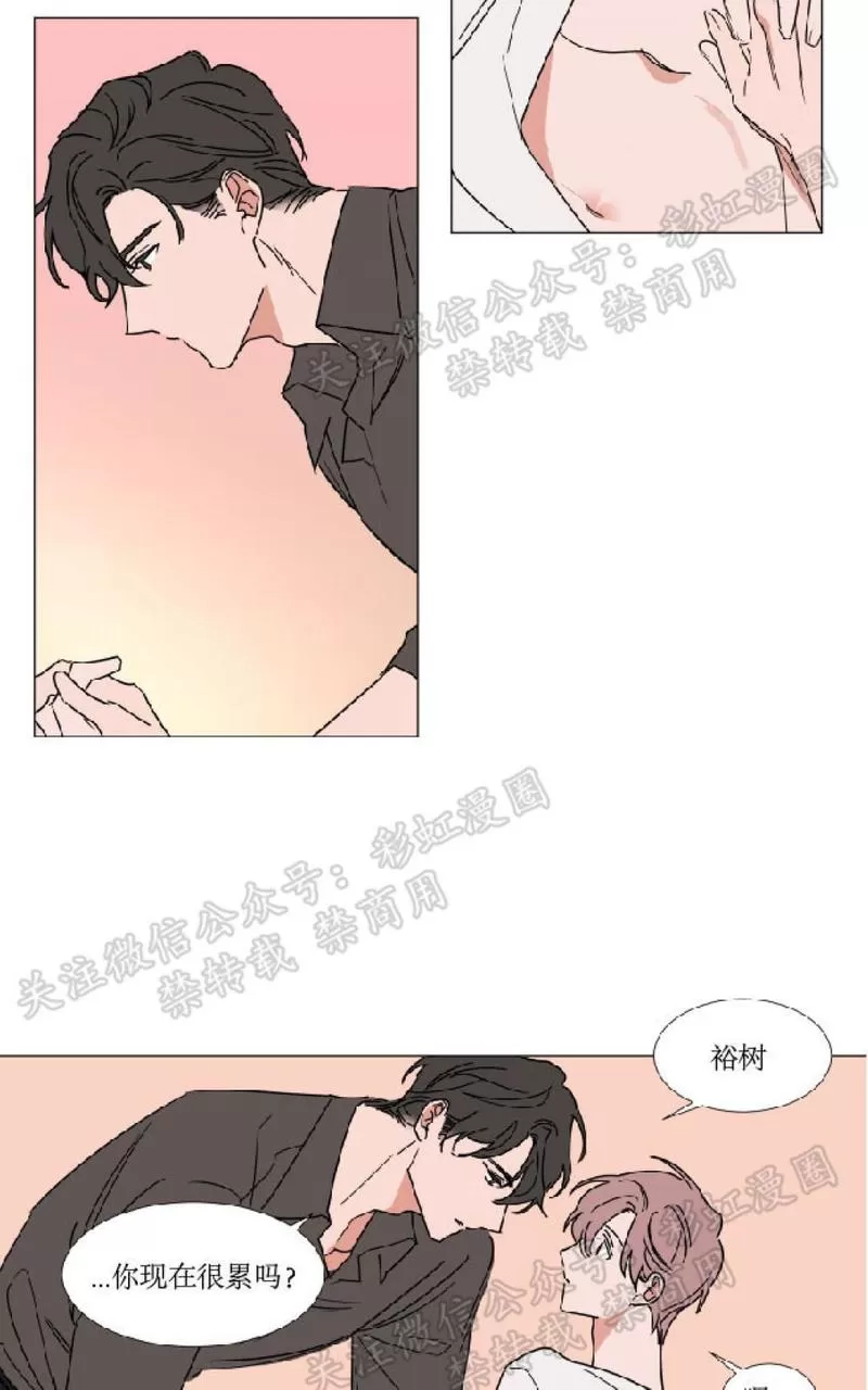 《裕树先生，那个不可以吃哦》漫画最新章节 第71话 免费下拉式在线观看章节第【18】张图片