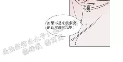 《裕树先生，那个不可以吃哦》漫画最新章节 第71话 免费下拉式在线观看章节第【20】张图片