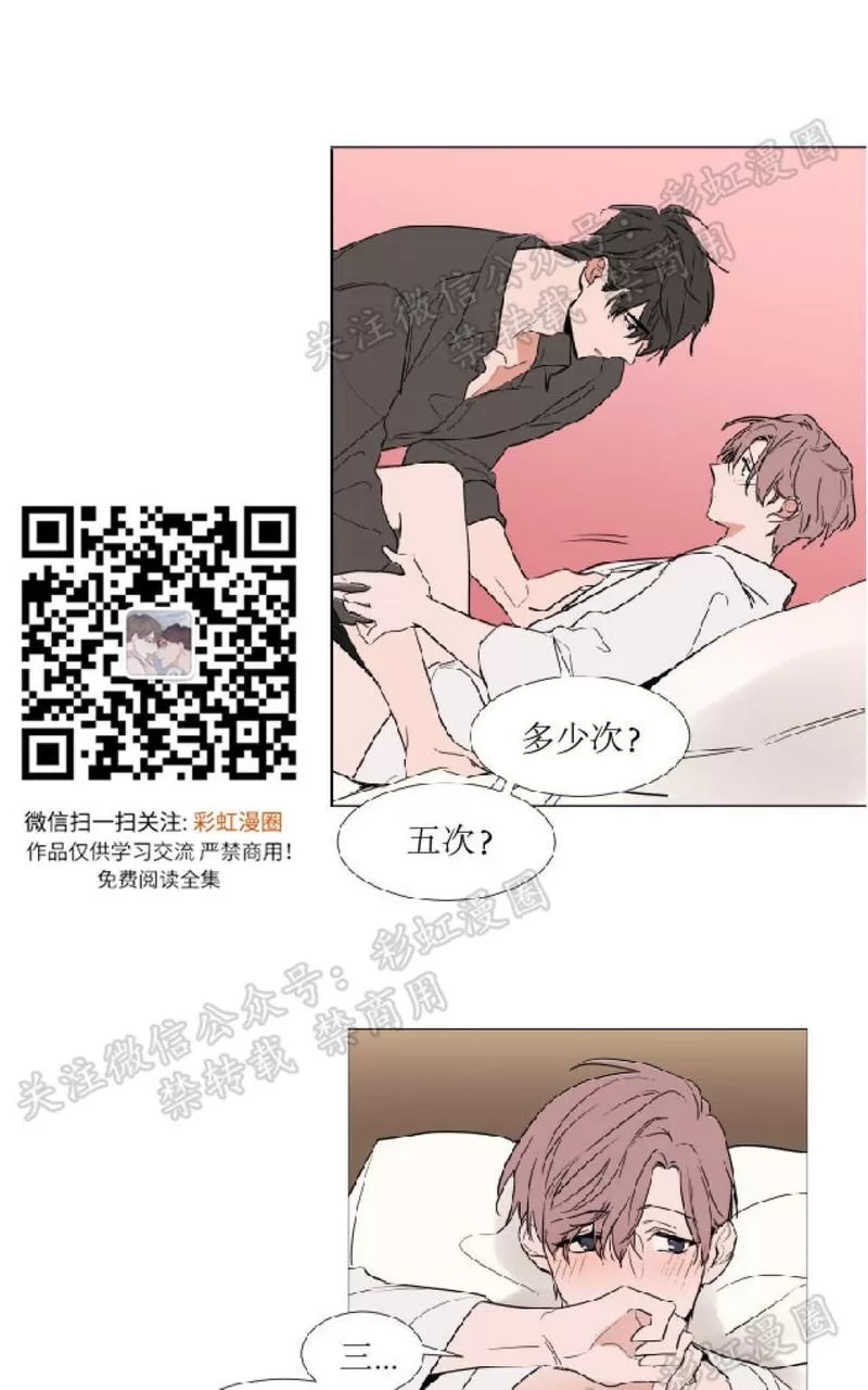 《裕树先生，那个不可以吃哦》漫画最新章节 第71话 免费下拉式在线观看章节第【21】张图片