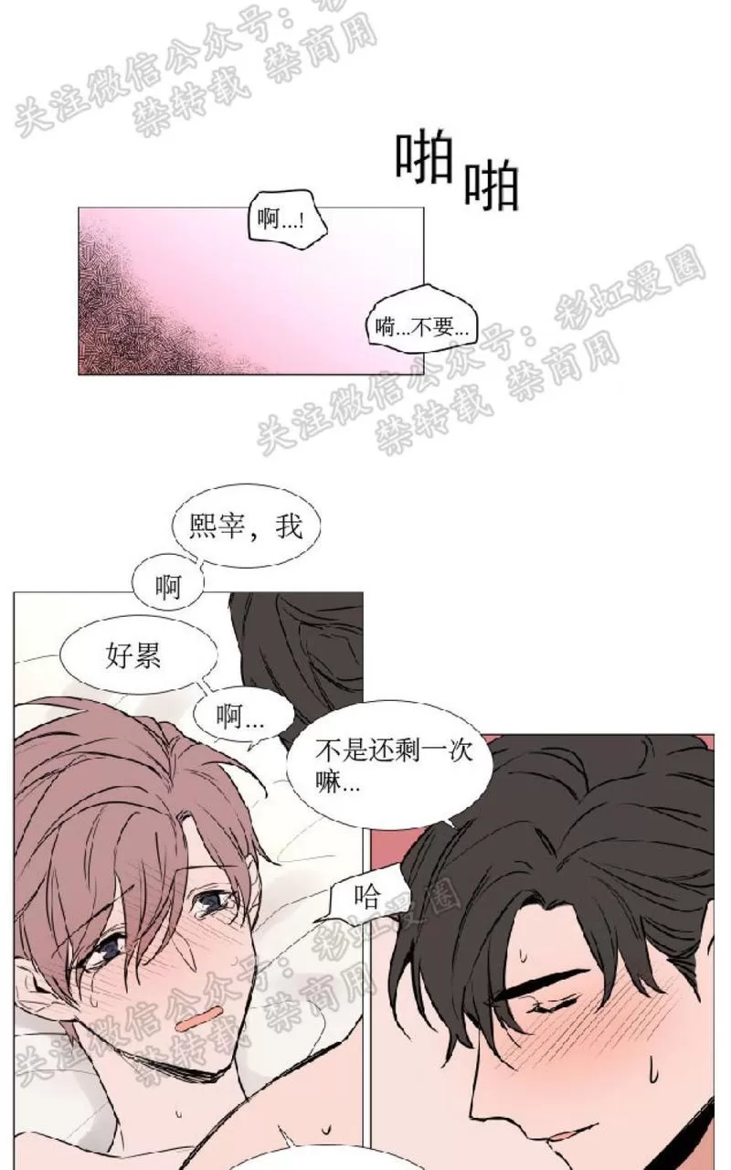 《裕树先生，那个不可以吃哦》漫画最新章节 第71话 免费下拉式在线观看章节第【25】张图片