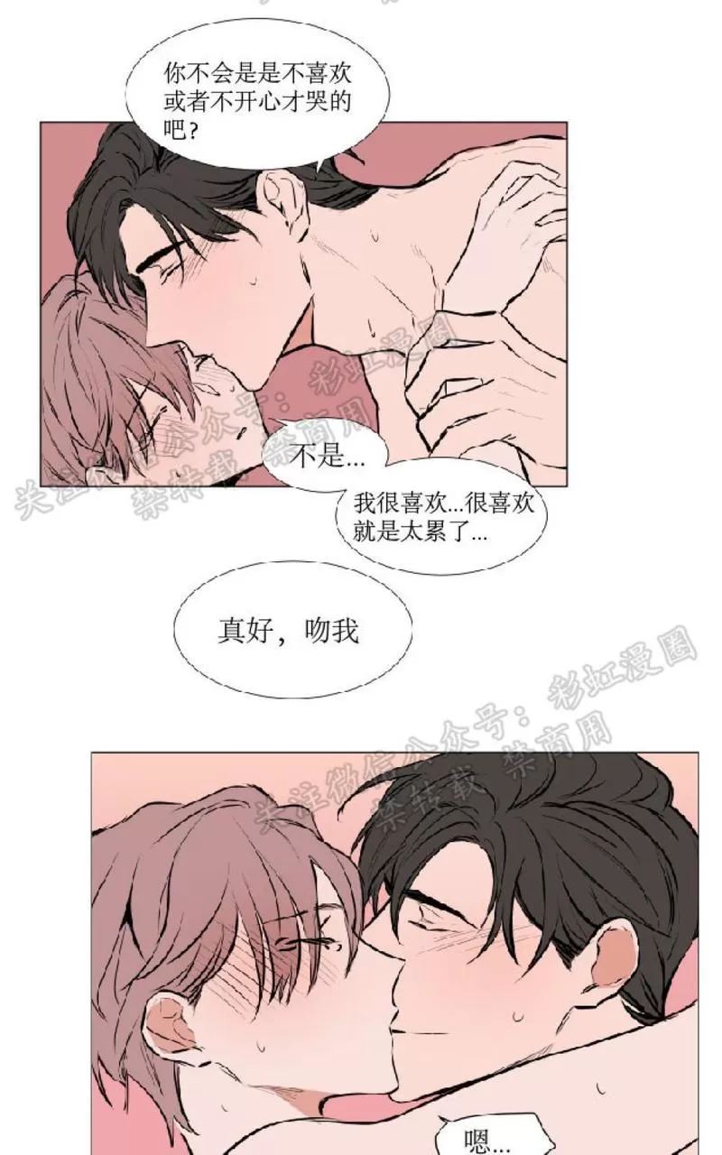 《裕树先生，那个不可以吃哦》漫画最新章节 第71话 免费下拉式在线观看章节第【29】张图片