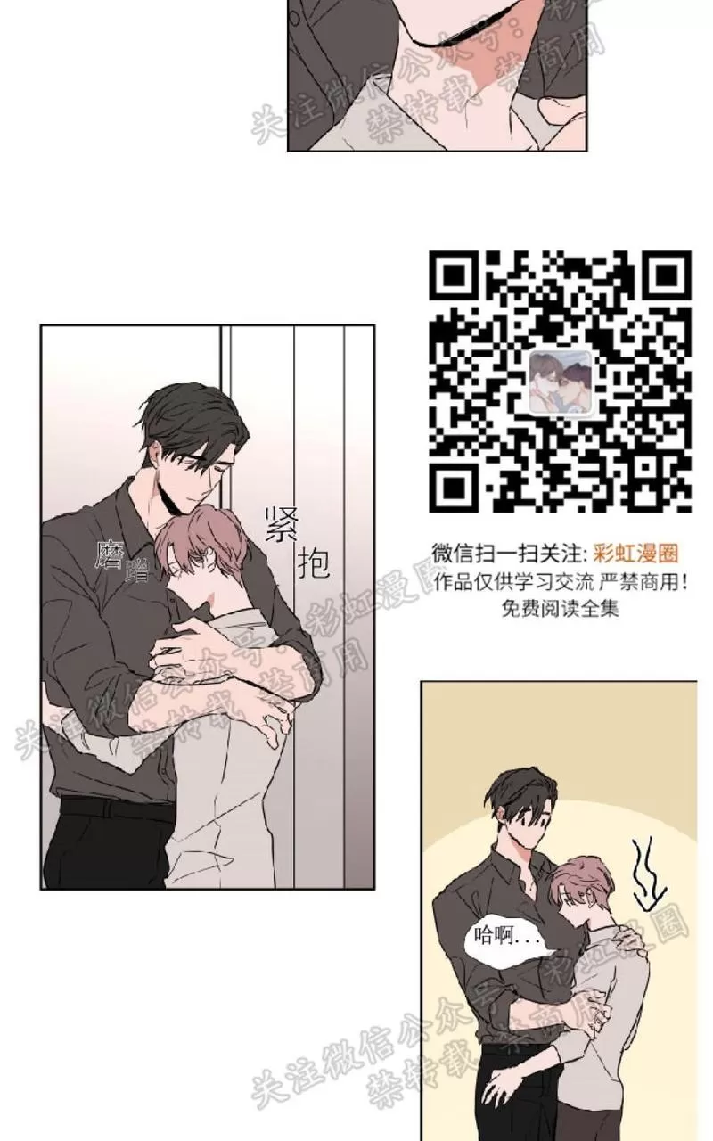 《裕树先生，那个不可以吃哦》漫画最新章节 第71话 免费下拉式在线观看章节第【4】张图片