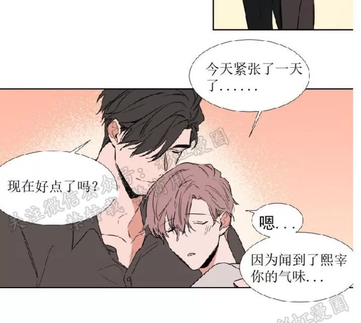 《裕树先生，那个不可以吃哦》漫画最新章节 第71话 免费下拉式在线观看章节第【5】张图片