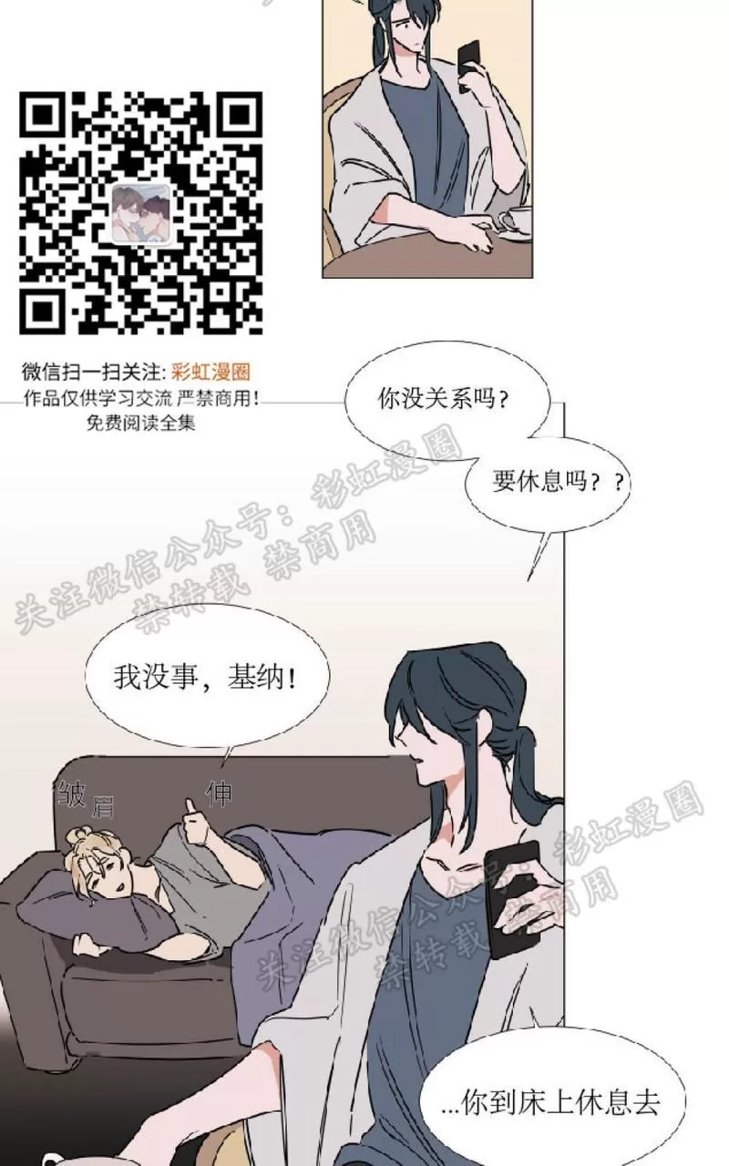 《裕树先生，那个不可以吃哦》漫画最新章节 第71话 免费下拉式在线观看章节第【9】张图片