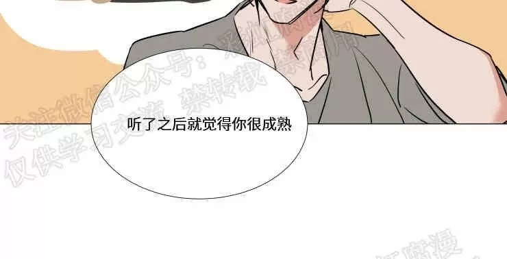 《裕树先生，那个不可以吃哦》漫画最新章节 第70话 免费下拉式在线观看章节第【10】张图片