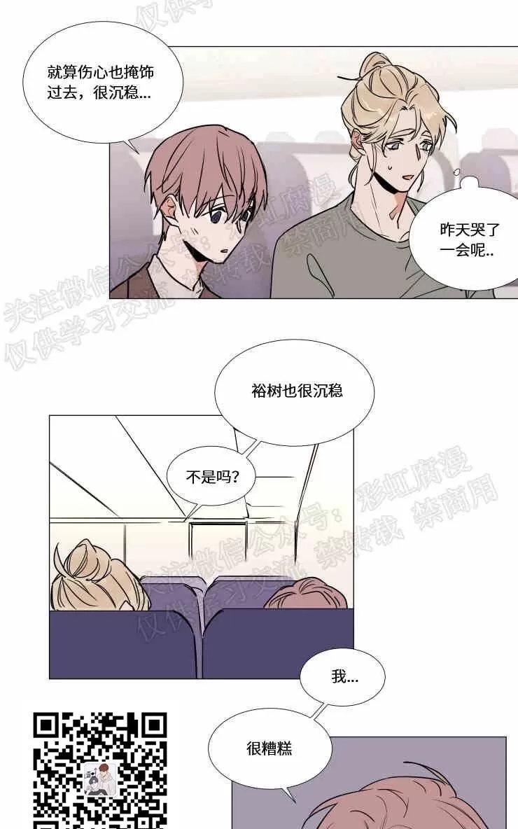 《裕树先生，那个不可以吃哦》漫画最新章节 第70话 免费下拉式在线观看章节第【11】张图片