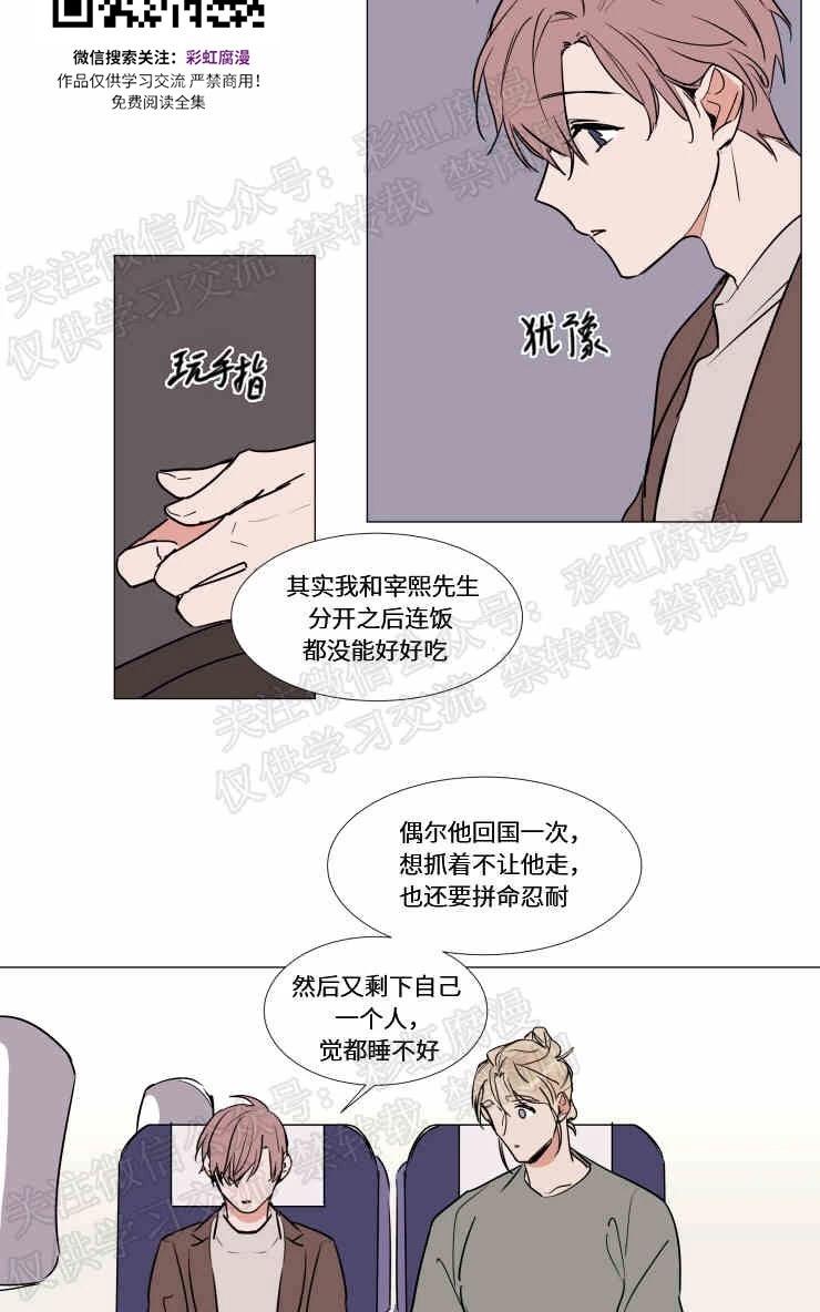 【裕树先生，那个不可以吃哦[腐漫]】漫画-（ 第70话 ）章节漫画下拉式图片-12.jpg