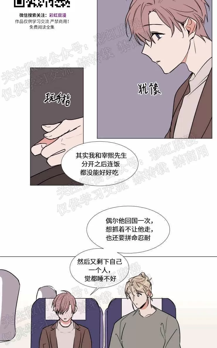 《裕树先生，那个不可以吃哦》漫画最新章节 第70话 免费下拉式在线观看章节第【12】张图片