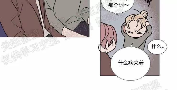 《裕树先生，那个不可以吃哦》漫画最新章节 第70话 免费下拉式在线观看章节第【15】张图片