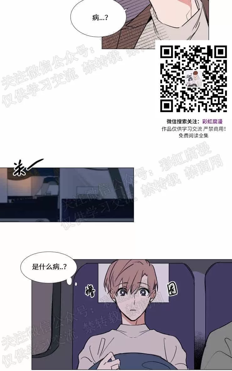 《裕树先生，那个不可以吃哦》漫画最新章节 第70话 免费下拉式在线观看章节第【17】张图片