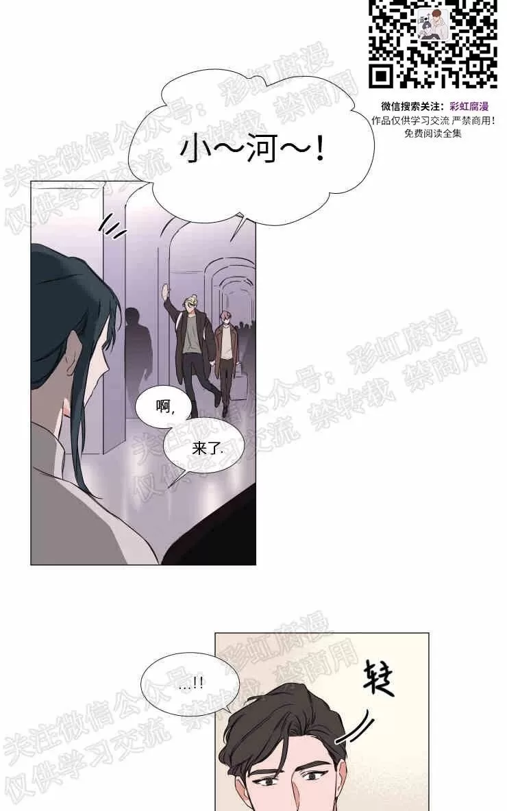 《裕树先生，那个不可以吃哦》漫画最新章节 第70话 免费下拉式在线观看章节第【22】张图片