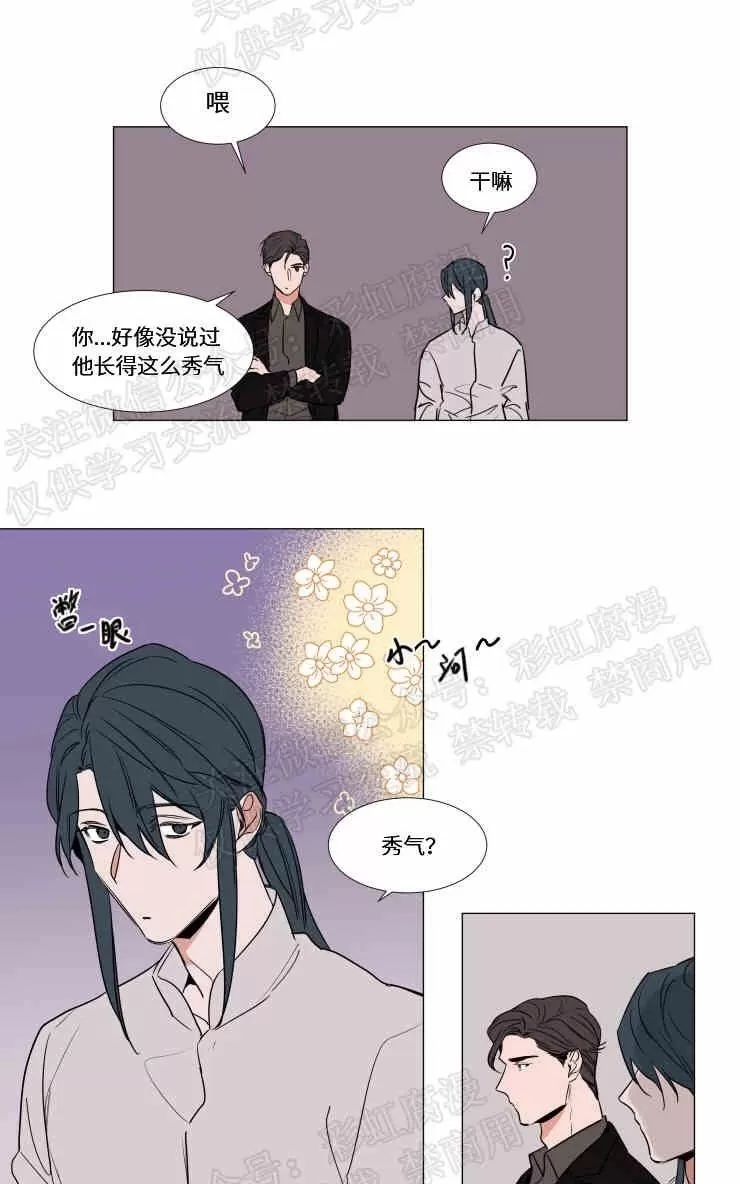 《裕树先生，那个不可以吃哦》漫画最新章节 第70话 免费下拉式在线观看章节第【26】张图片