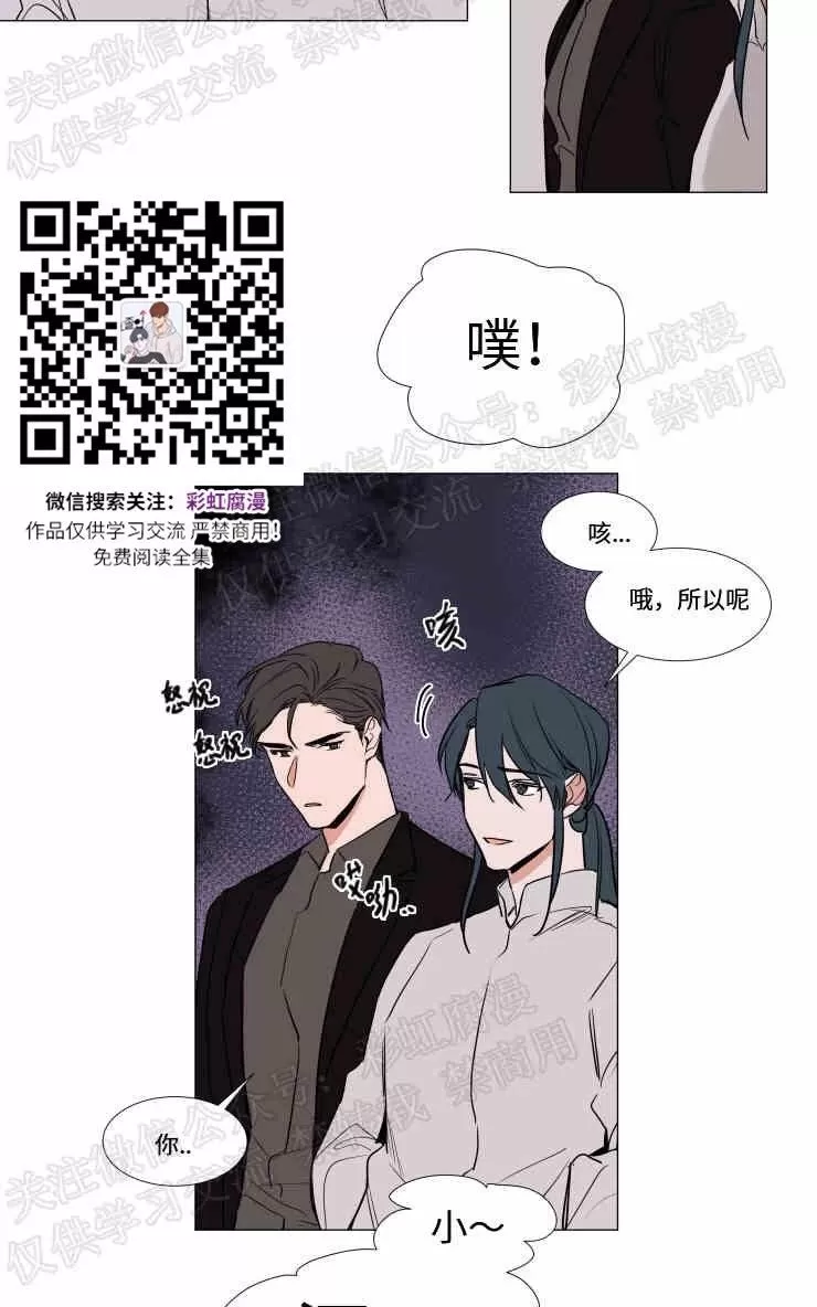 《裕树先生，那个不可以吃哦》漫画最新章节 第70话 免费下拉式在线观看章节第【27】张图片