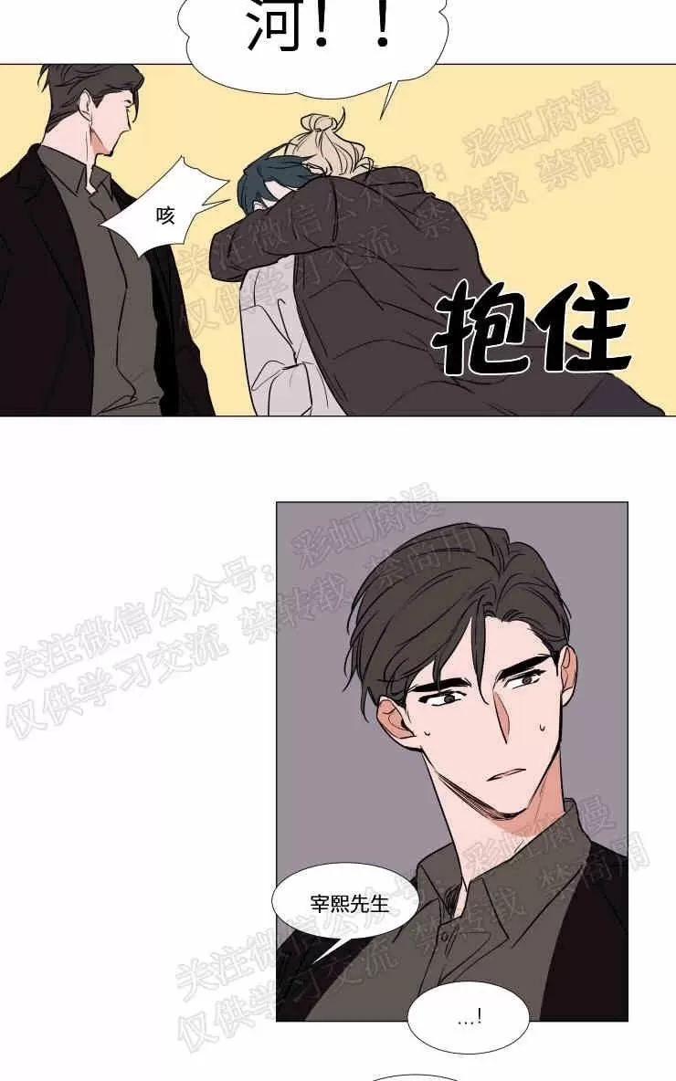 《裕树先生，那个不可以吃哦》漫画最新章节 第70话 免费下拉式在线观看章节第【28】张图片