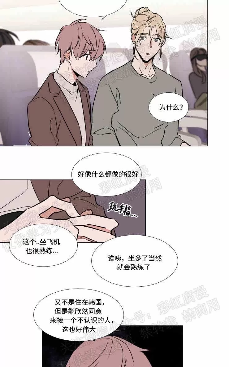 《裕树先生，那个不可以吃哦》漫画最新章节 第70话 免费下拉式在线观看章节第【8】张图片