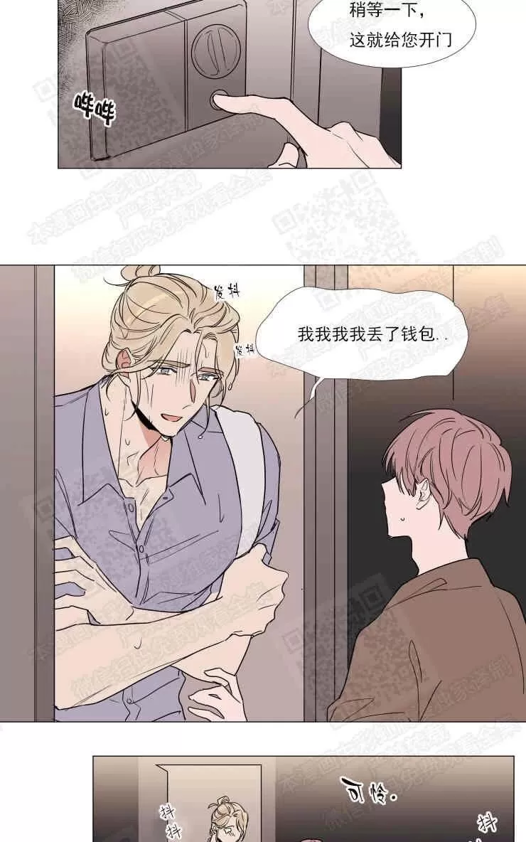 《裕树先生，那个不可以吃哦》漫画最新章节 第69话 免费下拉式在线观看章节第【12】张图片