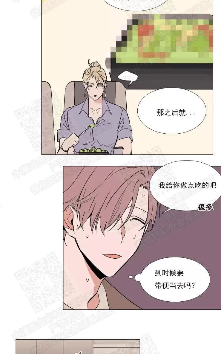 《裕树先生，那个不可以吃哦》漫画最新章节 第69话 免费下拉式在线观看章节第【17】张图片