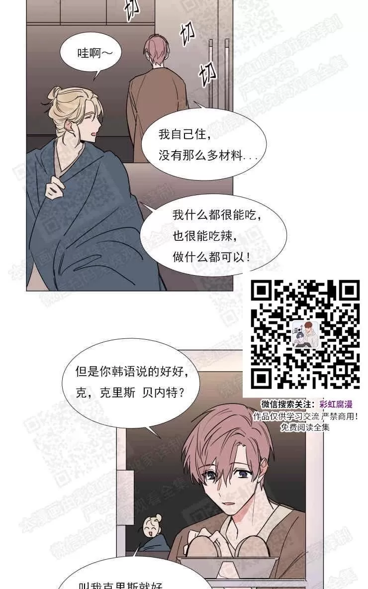 《裕树先生，那个不可以吃哦》漫画最新章节 第69话 免费下拉式在线观看章节第【18】张图片