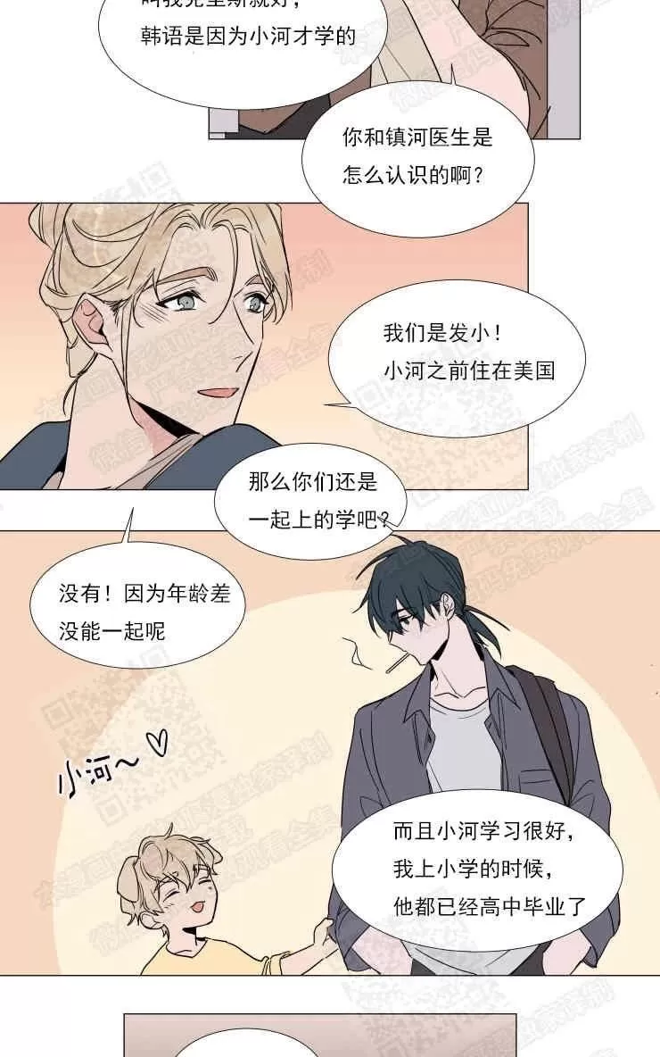 《裕树先生，那个不可以吃哦》漫画最新章节 第69话 免费下拉式在线观看章节第【19】张图片