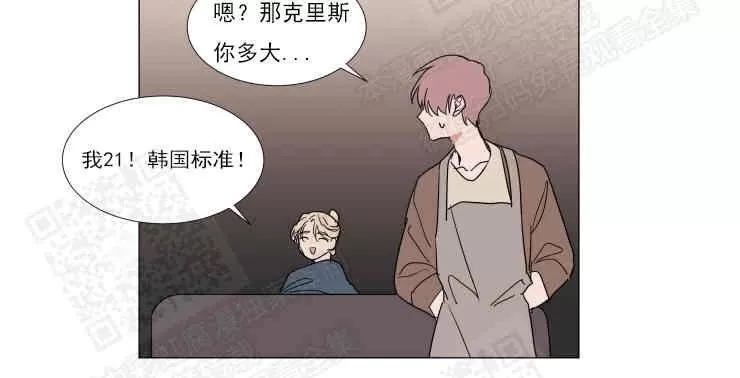 《裕树先生，那个不可以吃哦》漫画最新章节 第69话 免费下拉式在线观看章节第【20】张图片