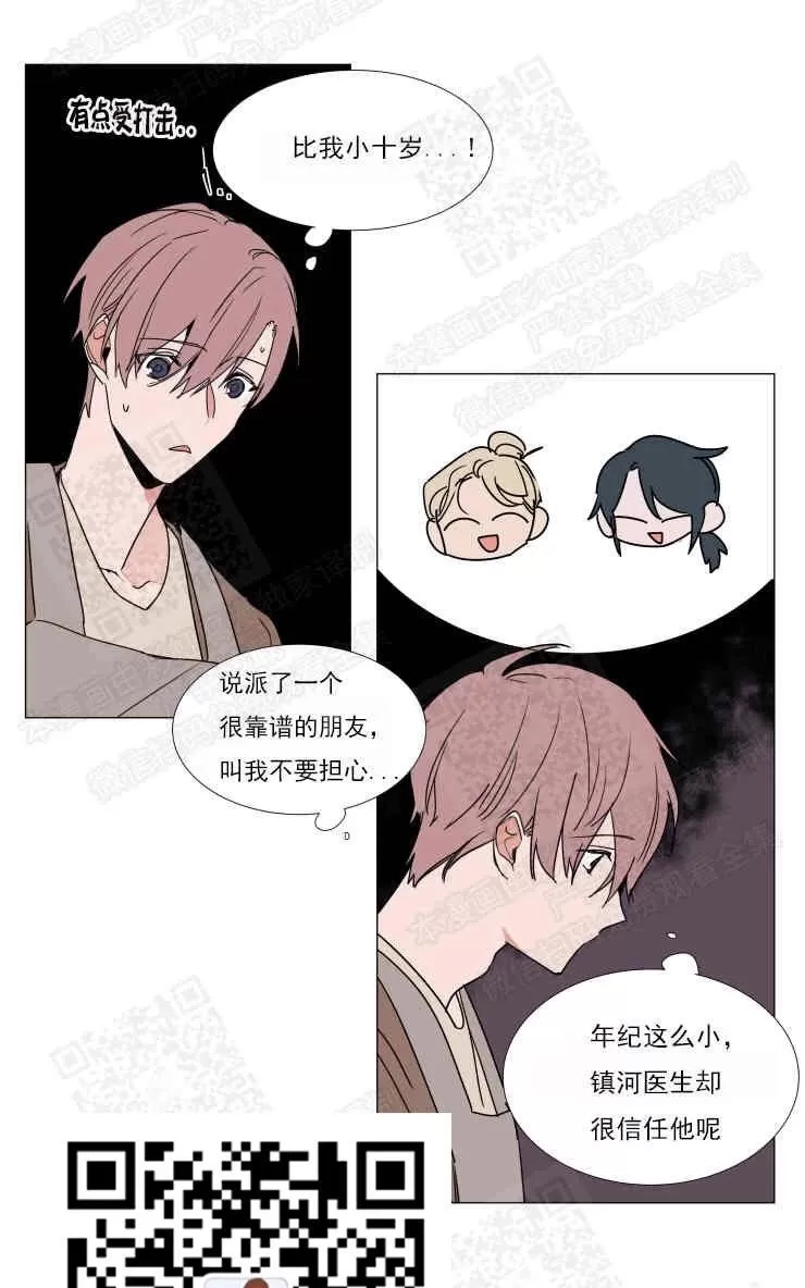 《裕树先生，那个不可以吃哦》漫画最新章节 第69话 免费下拉式在线观看章节第【21】张图片