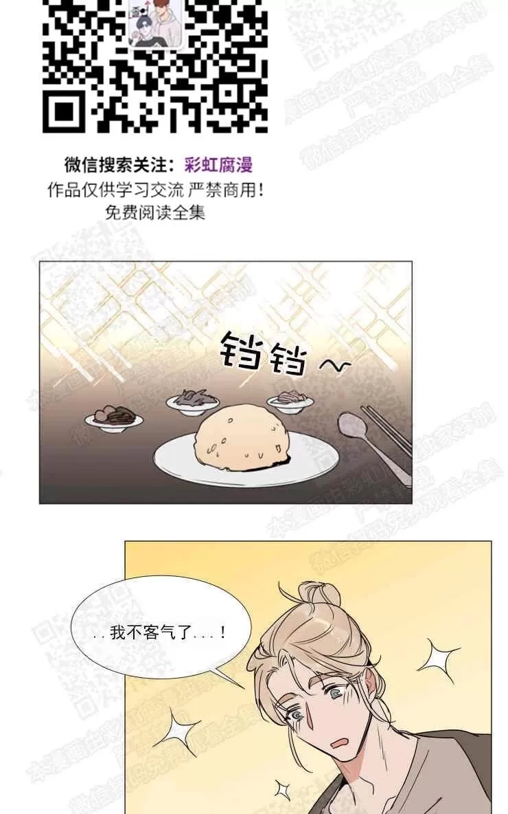 《裕树先生，那个不可以吃哦》漫画最新章节 第69话 免费下拉式在线观看章节第【22】张图片