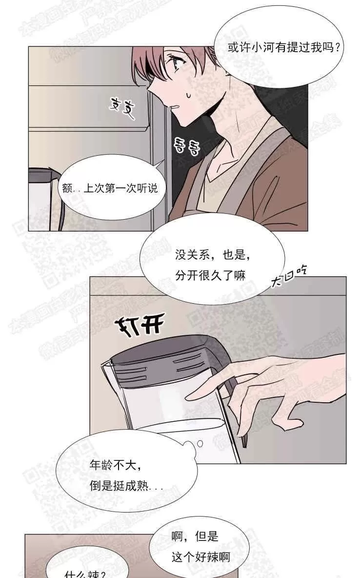 《裕树先生，那个不可以吃哦》漫画最新章节 第69话 免费下拉式在线观看章节第【26】张图片