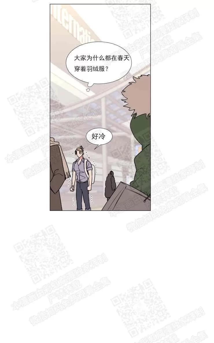 《裕树先生，那个不可以吃哦》漫画最新章节 第69话 免费下拉式在线观看章节第【3】张图片