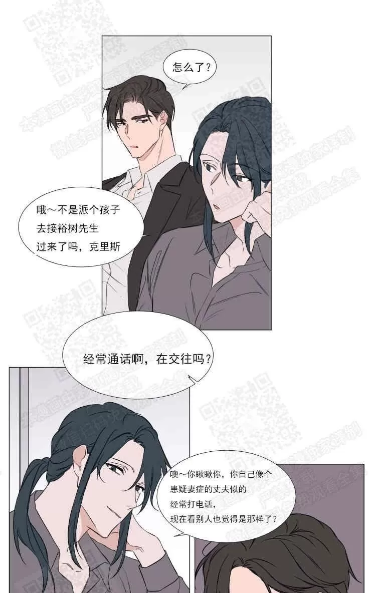 《裕树先生，那个不可以吃哦》漫画最新章节 第69话 免费下拉式在线观看章节第【31】张图片