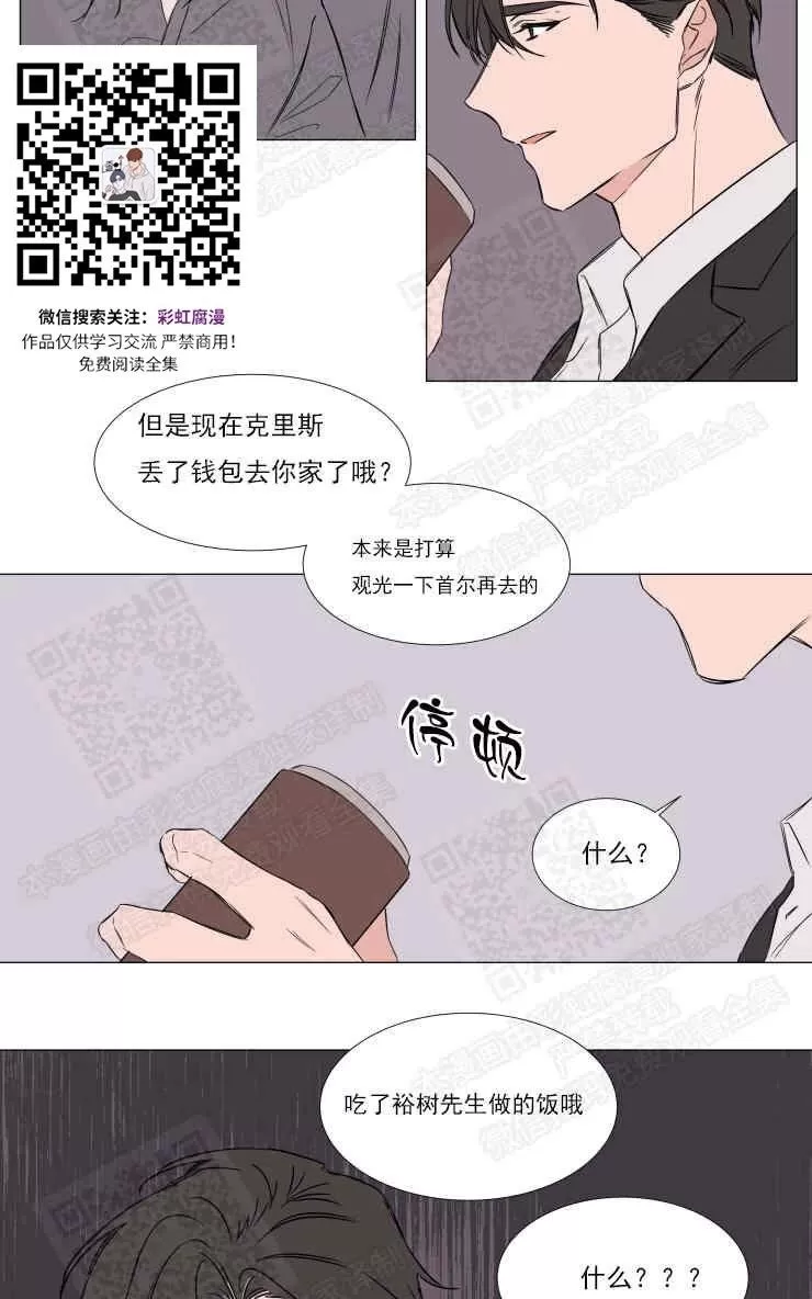 《裕树先生，那个不可以吃哦》漫画最新章节 第69话 免费下拉式在线观看章节第【32】张图片