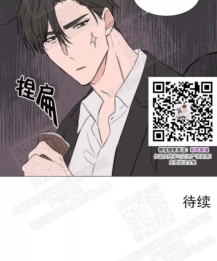 《裕树先生，那个不可以吃哦》漫画最新章节 第69话 免费下拉式在线观看章节第【33】张图片