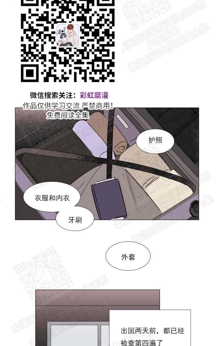 《裕树先生，那个不可以吃哦》漫画最新章节 第69话 免费下拉式在线观看章节第【7】张图片