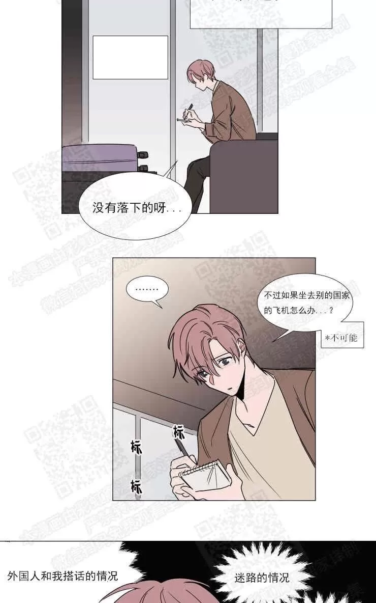 《裕树先生，那个不可以吃哦》漫画最新章节 第69话 免费下拉式在线观看章节第【8】张图片