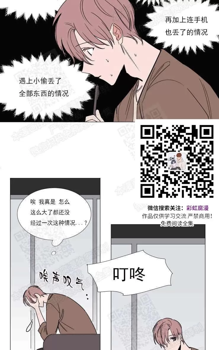 《裕树先生，那个不可以吃哦》漫画最新章节 第69话 免费下拉式在线观看章节第【9】张图片