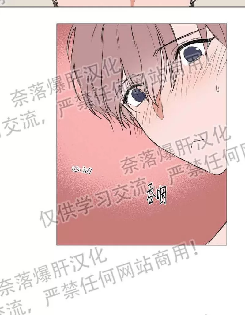 《裕树先生，那个不可以吃哦》漫画最新章节 第68话 免费下拉式在线观看章节第【10】张图片