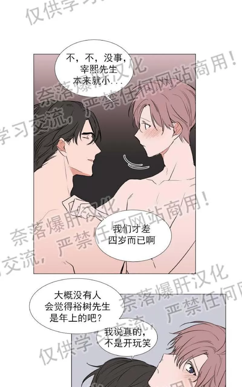 《裕树先生，那个不可以吃哦》漫画最新章节 第68话 免费下拉式在线观看章节第【11】张图片