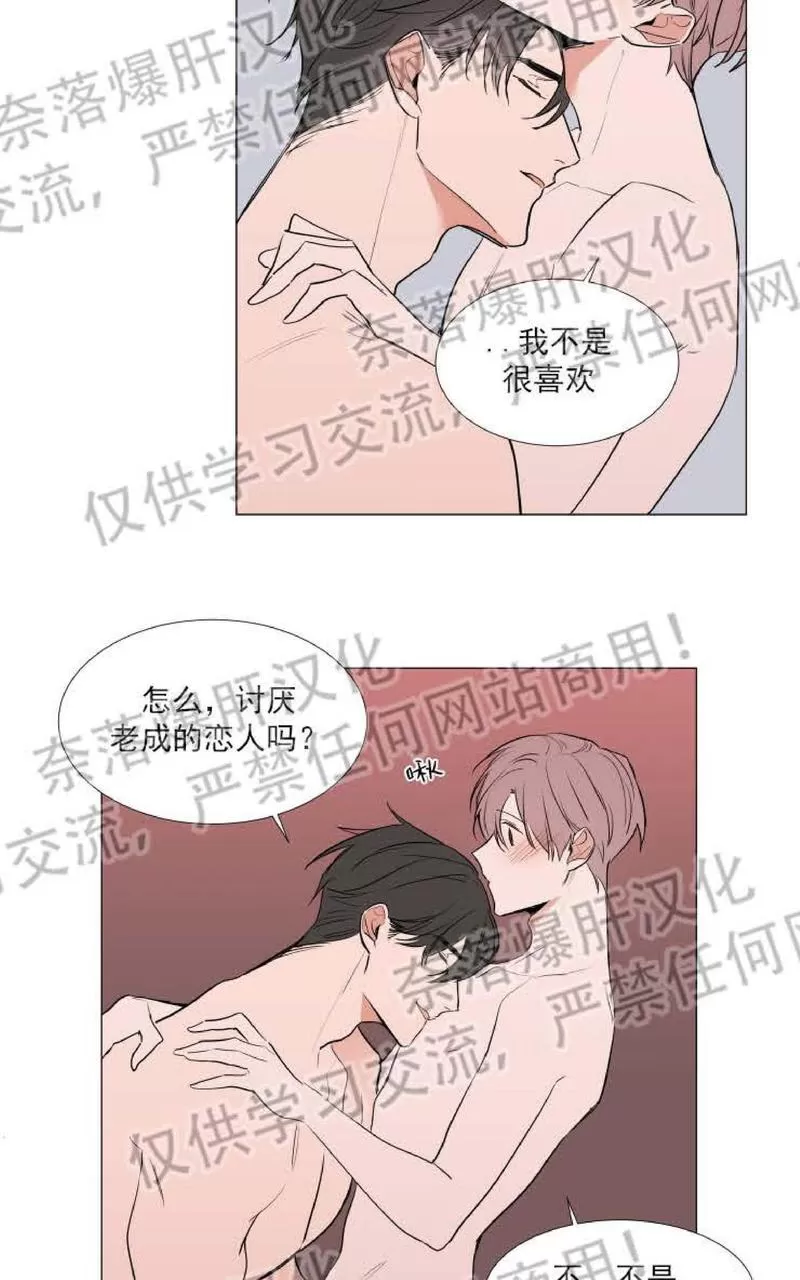 《裕树先生，那个不可以吃哦》漫画最新章节 第68话 免费下拉式在线观看章节第【12】张图片