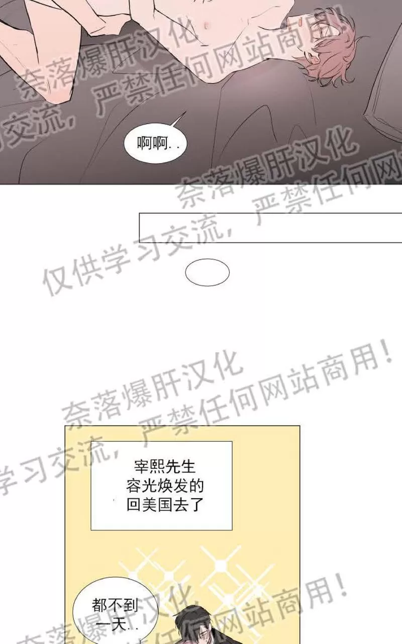 《裕树先生，那个不可以吃哦》漫画最新章节 第68话 免费下拉式在线观看章节第【14】张图片