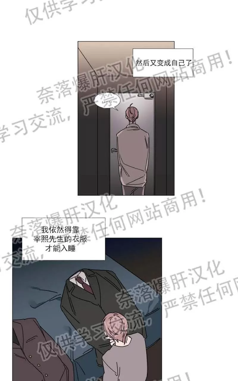 《裕树先生，那个不可以吃哦》漫画最新章节 第68话 免费下拉式在线观看章节第【16】张图片