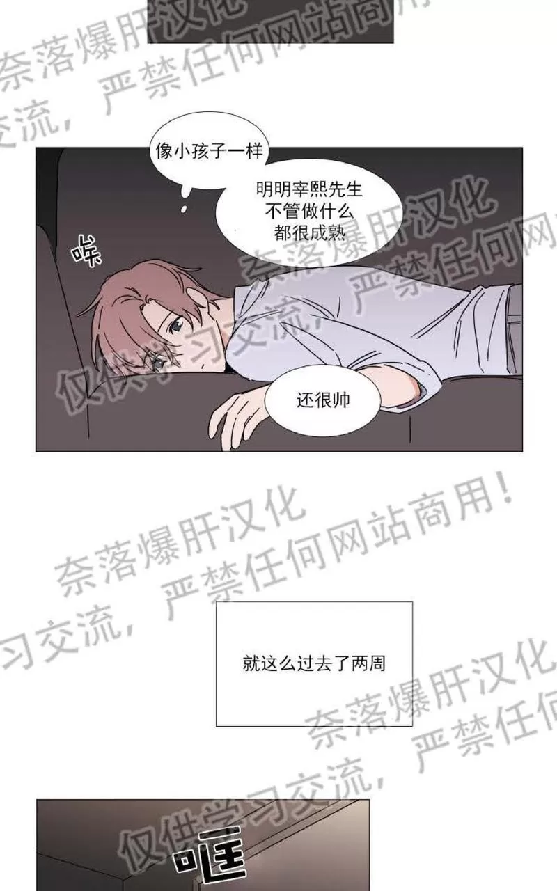 《裕树先生，那个不可以吃哦》漫画最新章节 第68话 免费下拉式在线观看章节第【18】张图片