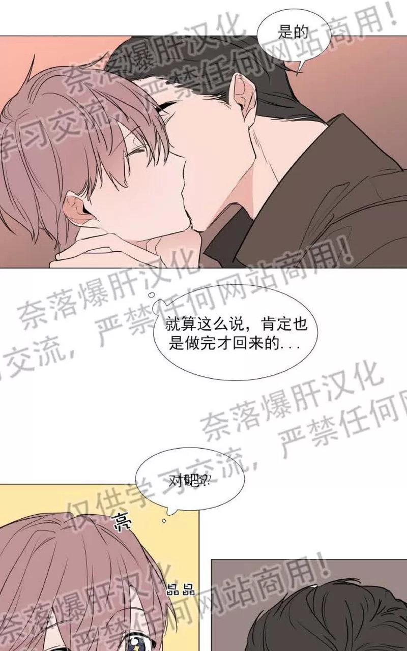 《裕树先生，那个不可以吃哦》漫画最新章节 第68话 免费下拉式在线观看章节第【21】张图片