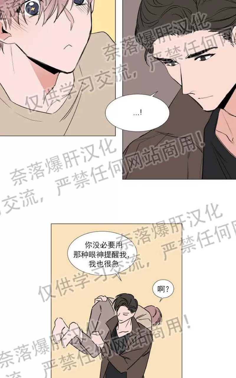 《裕树先生，那个不可以吃哦》漫画最新章节 第68话 免费下拉式在线观看章节第【22】张图片