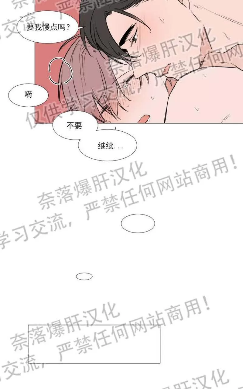 《裕树先生，那个不可以吃哦》漫画最新章节 第68话 免费下拉式在线观看章节第【24】张图片