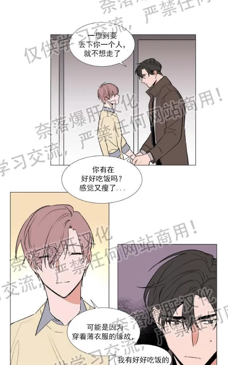 《裕树先生，那个不可以吃哦》漫画最新章节 第68话 免费下拉式在线观看章节第【26】张图片