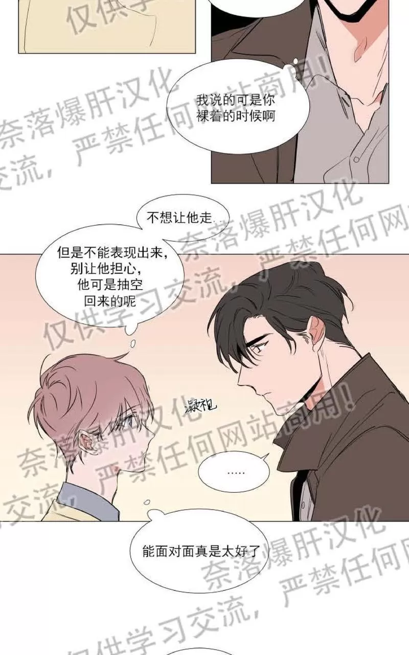 《裕树先生，那个不可以吃哦》漫画最新章节 第68话 免费下拉式在线观看章节第【27】张图片