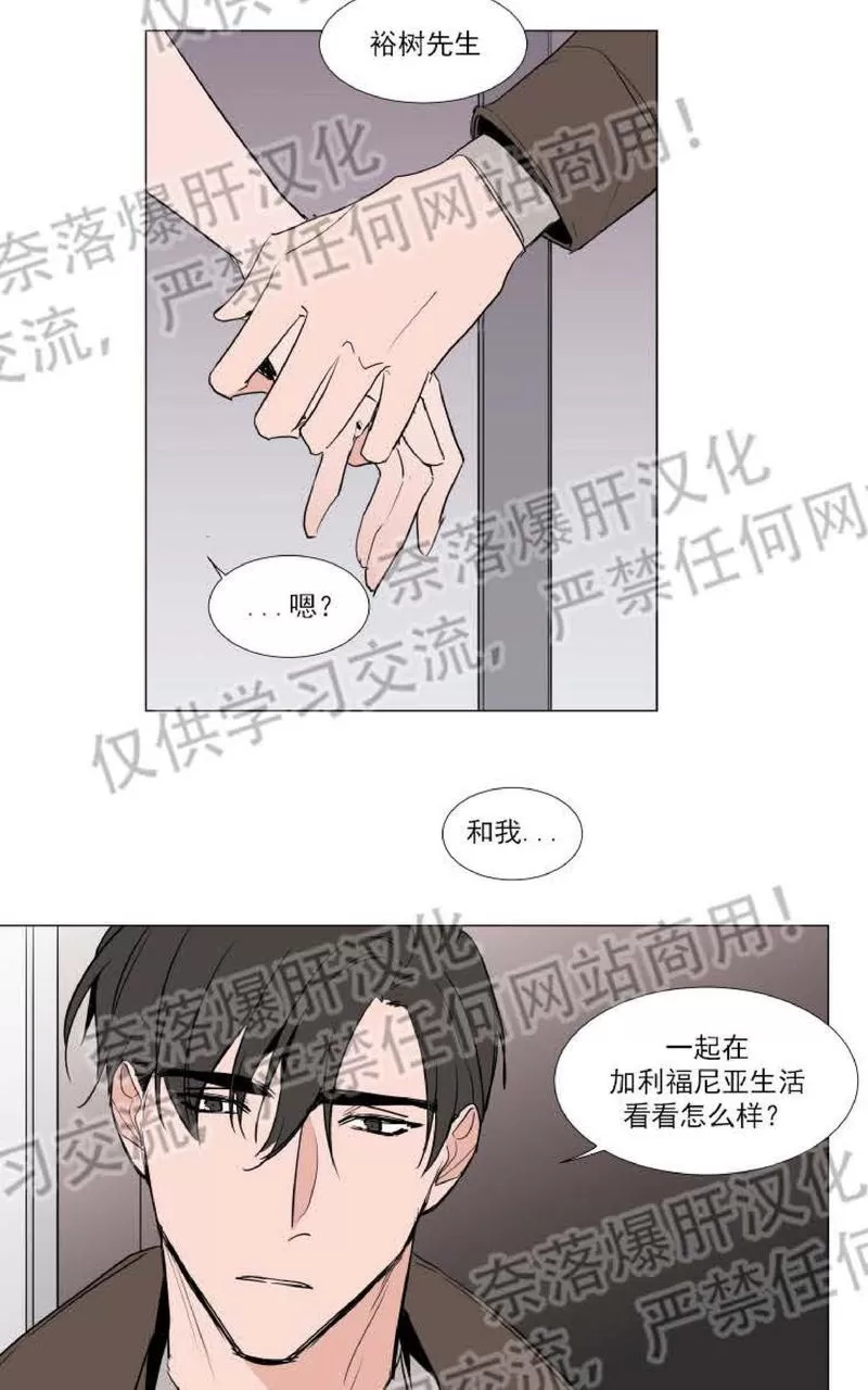 《裕树先生，那个不可以吃哦》漫画最新章节 第68话 免费下拉式在线观看章节第【28】张图片