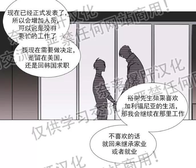 《裕树先生，那个不可以吃哦》漫画最新章节 第68话 免费下拉式在线观看章节第【30】张图片