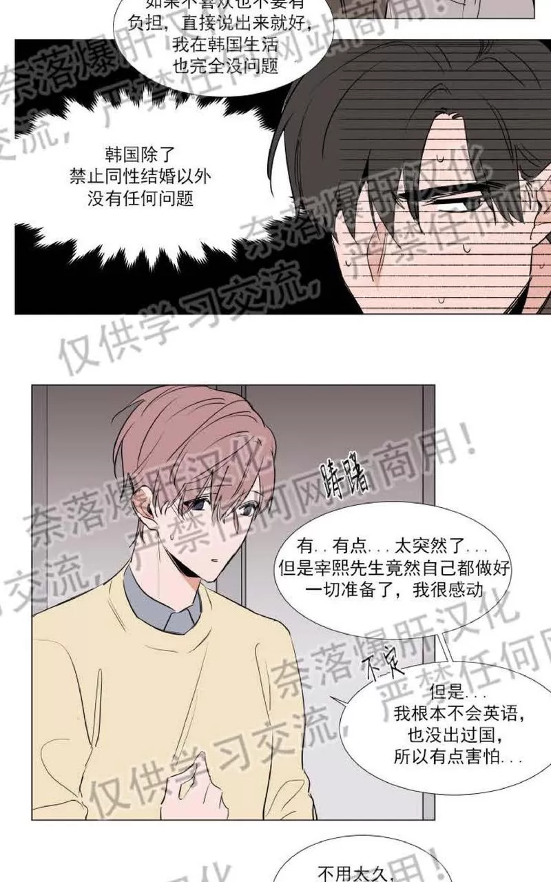 《裕树先生，那个不可以吃哦》漫画最新章节 第68话 免费下拉式在线观看章节第【32】张图片